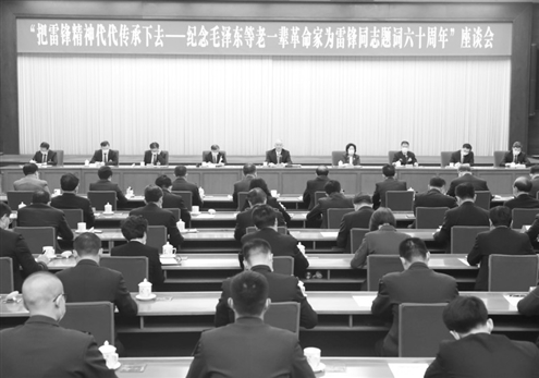 2月23日,“把雷锋精神代代传承下去——纪念毛泽东等老一辈革命家为雷锋同志题词六十周年”座谈会在北京召开。会上传达了习近平的重要指示。中共中央政治局常委、中央书记处书记蔡奇出席会议并讲话。新华社发